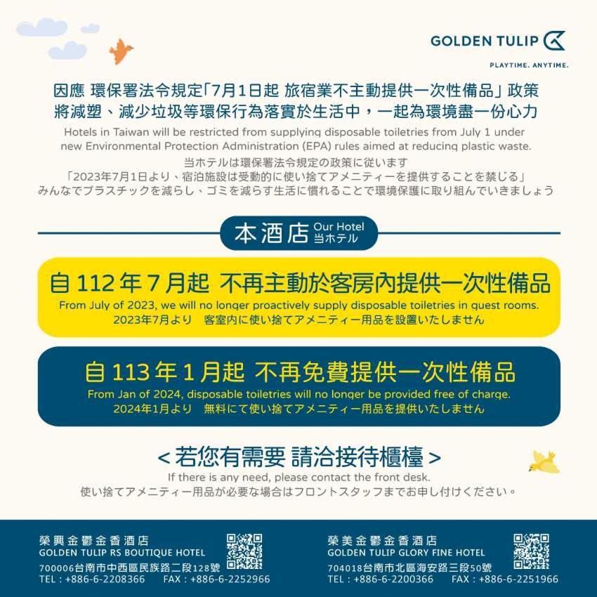 Golden Tulip Rs Boutique Hotel-Tainan Exterior photo